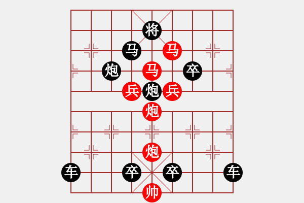 象棋棋譜圖片：☆《雅韻齋》☆【翠竹臨風(fēng)疏影淡◎紅梅傲雪暗香濃】☆　　秦 臻 擬局 - 步數(shù)：0 