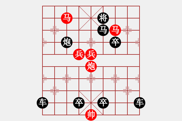 象棋棋譜圖片：☆《雅韻齋》☆【翠竹臨風(fēng)疏影淡◎紅梅傲雪暗香濃】☆　　秦 臻 擬局 - 步數(shù)：10 