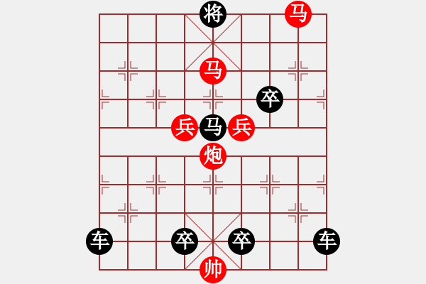 象棋棋譜圖片：☆《雅韻齋》☆【翠竹臨風(fēng)疏影淡◎紅梅傲雪暗香濃】☆　　秦 臻 擬局 - 步數(shù)：20 