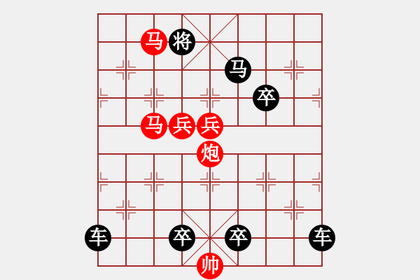 象棋棋譜圖片：☆《雅韻齋》☆【翠竹臨風(fēng)疏影淡◎紅梅傲雪暗香濃】☆　　秦 臻 擬局 - 步數(shù)：30 