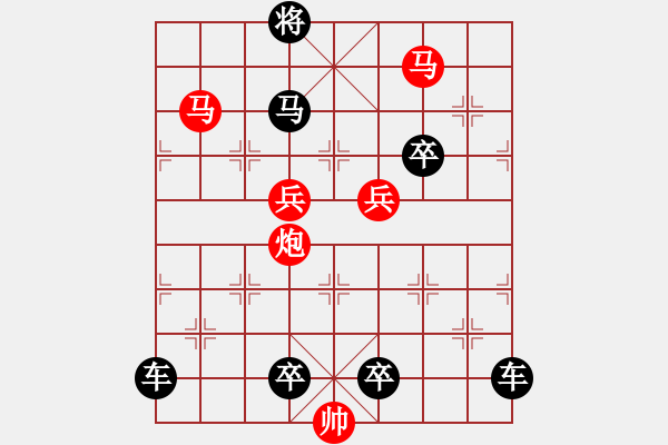 象棋棋譜圖片：☆《雅韻齋》☆【翠竹臨風(fēng)疏影淡◎紅梅傲雪暗香濃】☆　　秦 臻 擬局 - 步數(shù)：40 