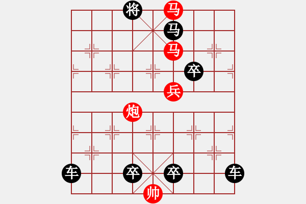 象棋棋譜圖片：☆《雅韻齋》☆【翠竹臨風(fēng)疏影淡◎紅梅傲雪暗香濃】☆　　秦 臻 擬局 - 步數(shù)：50 