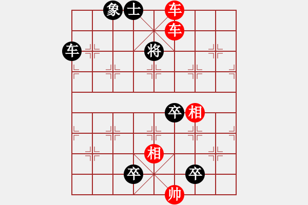 象棋棋谱图片：第19局-贰士入桃源 - 步数：10 