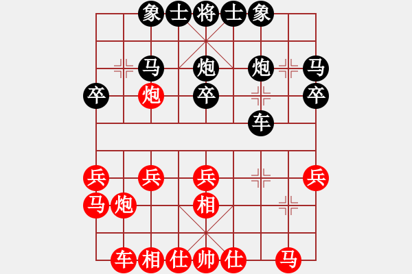 象棋棋譜圖片：垃圾聚集地(9段)-負-碧波寒煙(9段) - 步數(shù)：20 