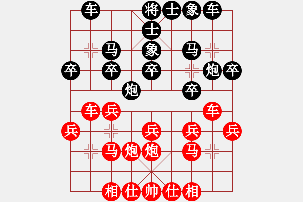 象棋棋谱图片：平湖映月(月将)-和-火箭奔月(8段) - 步数：20 