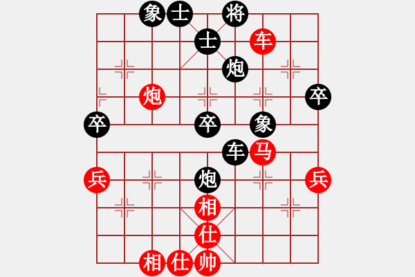 象棋棋譜圖片：黃仕清 先負(fù) 陸偉韜 - 步數(shù)：70 