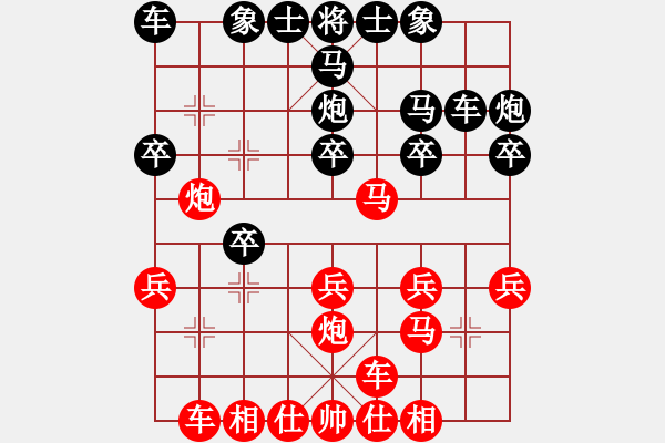 象棋棋谱图片：陈丽淳 先和 左文静 - 步数：20 