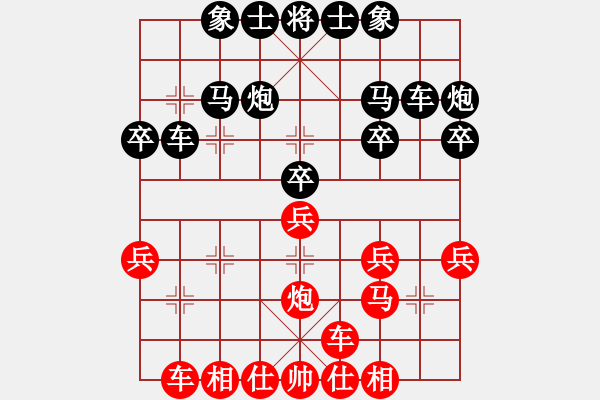 象棋棋谱图片：陈丽淳 先和 左文静 - 步数：30 