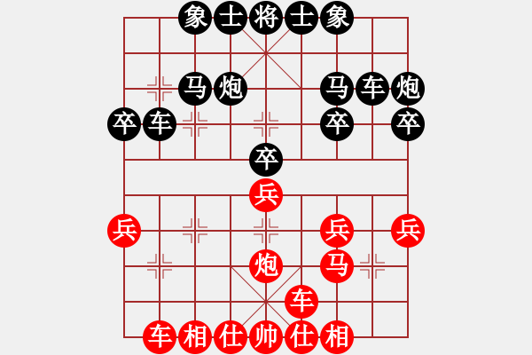 象棋棋譜圖片：陳麗淳 先和 左文靜 - 步數(shù)：30 