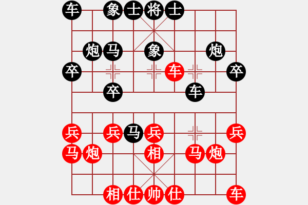 象棋棋譜圖片：拜師學(xué)棋ty[紅] -VS- 春暖雁歸來[黑](4) - 步數(shù)：20 