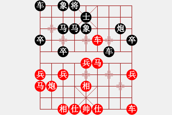 象棋棋譜圖片：拜師學(xué)棋ty[紅] -VS- 春暖雁歸來[黑](4) - 步數(shù)：30 