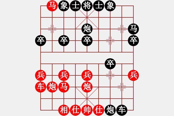 象棋棋譜圖片：神秘(3段)-負-邪仙魔圣(2段) - 步數(shù)：20 