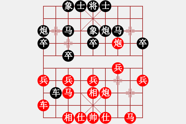 象棋棋譜圖片：青城晉城人(9段)-負-碎魂(9段) - 步數(shù)：20 