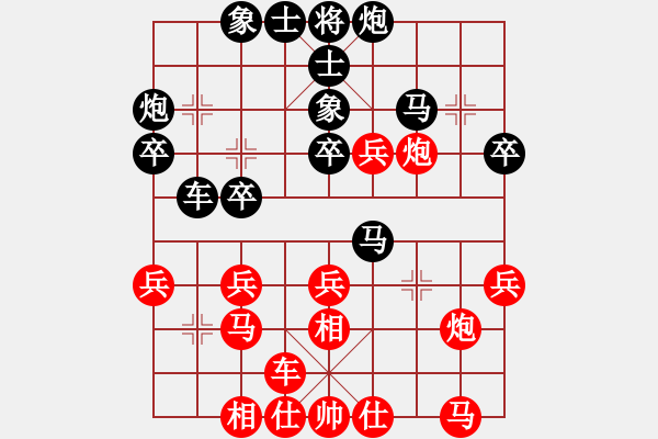 象棋棋譜圖片：青城晉城人(9段)-負-碎魂(9段) - 步數(shù)：30 