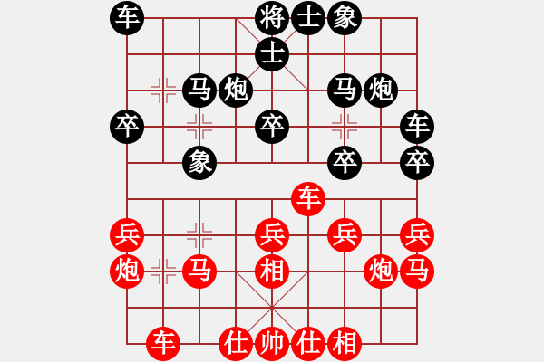 象棋棋譜圖片：chuanyuan(6r)-勝-雨雪霏霏(9段) - 步數(shù)：20 