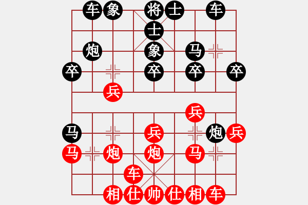 象棋棋譜圖片：chinyuen(3段)-負(fù)-wagjb(4段) - 步數(shù)：20 