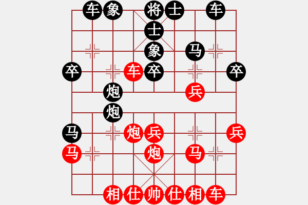 象棋棋譜圖片：chinyuen(3段)-負(fù)-wagjb(4段) - 步數(shù)：30 