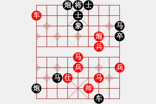 象棋棋譜圖片：chinyuen(3段)-負(fù)-wagjb(4段) - 步數(shù)：90 