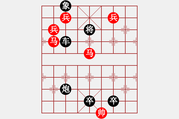 象棋棋譜圖片：《雅韻齋》【帥令七軍】 秦 臻 擬局 - 步數(shù)：30 