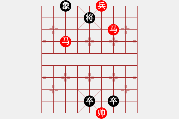 象棋棋譜圖片：《雅韻齋》【帥令七軍】 秦 臻 擬局 - 步數(shù)：59 