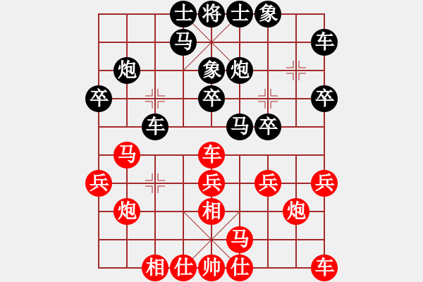 象棋棋譜圖片：快樂(lè)老頑童[紅] -VS- 行者必達(dá)[黑]【對(duì)兵局 紅 負(fù) 黑】 - 步數(shù)：20 