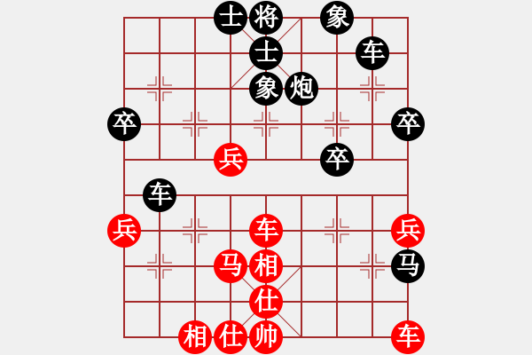 象棋棋譜圖片：快樂(lè)老頑童[紅] -VS- 行者必達(dá)[黑]【對(duì)兵局 紅 負(fù) 黑】 - 步數(shù)：40 