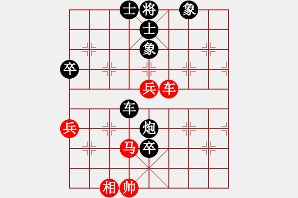 象棋棋譜圖片：快樂(lè)老頑童[紅] -VS- 行者必達(dá)[黑]【對(duì)兵局 紅 負(fù) 黑】 - 步數(shù)：70 