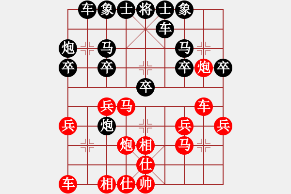 象棋棋譜圖片：我 先勝 西關(guān)棋社 曲老師 - 步數(shù)：20 