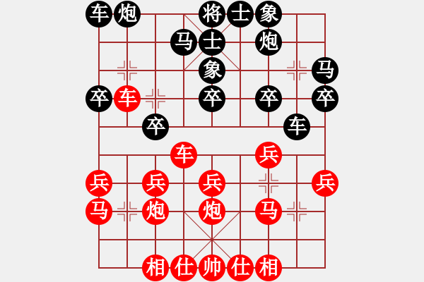 象棋棋譜圖片：劉建國(guó) 先和 夏天6 - 步數(shù)：20 