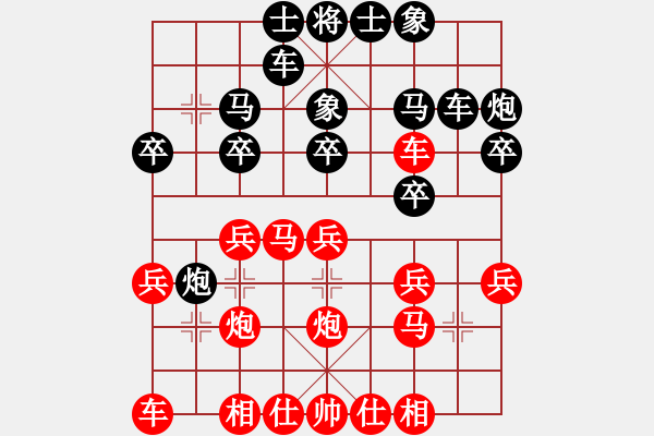 象棋棋譜圖片：預(yù)覽高車(chē)保馬紅炮87 - 步數(shù)：20 