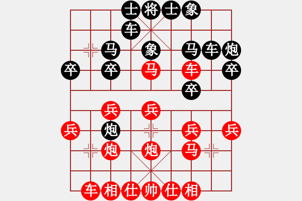 象棋棋譜圖片：預(yù)覽高車(chē)保馬紅炮87 - 步數(shù)：23 