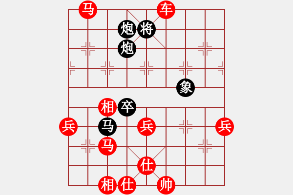 象棋棋譜圖片：雙炮過河我走過的失敗殘局 - 步數(shù)：80 