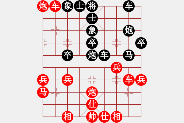 象棋棋譜圖片：銅陵布衣(5段)-負(fù)-李文成(5段) 極為冒險的一局 快棋首選?。?！對三兵五八 - 步數(shù)：30 