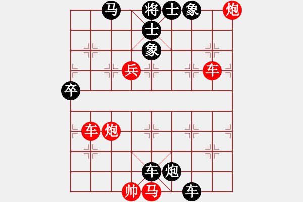 象棋棋譜圖片：一劍平天山[紅] -先負(fù)- ☆彭江華★[黑] - 步數(shù)：100 