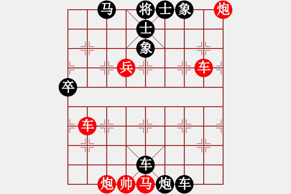 象棋棋譜圖片：一劍平天山[紅] -先負(fù)- ☆彭江華★[黑] - 步數(shù)：102 