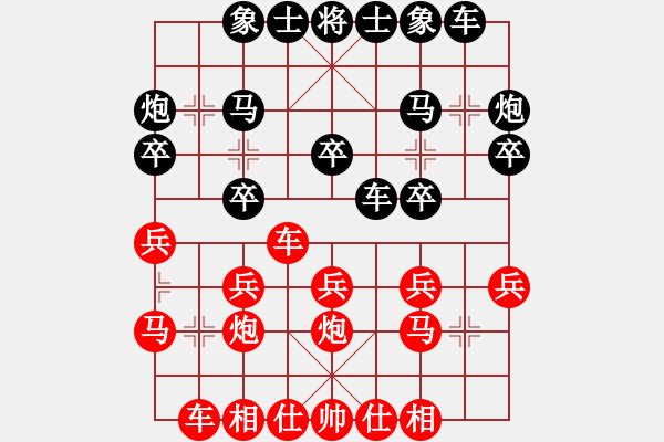 象棋棋譜圖片：一劍平天山[紅] -先負(fù)- ☆彭江華★[黑] - 步數(shù)：20 