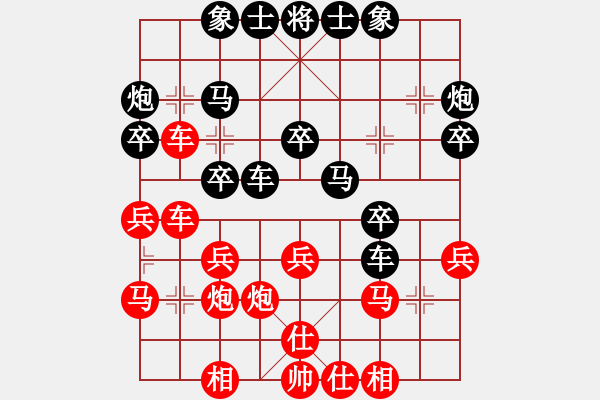 象棋棋譜圖片：一劍平天山[紅] -先負(fù)- ☆彭江華★[黑] - 步數(shù)：30 