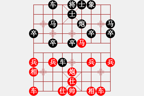 象棋棋譜圖片：伊可人[963125967] -VS- 11[121097616] - 步數(shù)：30 