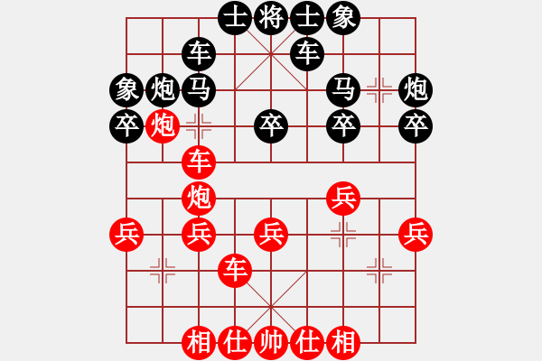 象棋棋譜圖片：桔中居士VS風(fēng)流人物豬八戒(2012-11-17) - 步數(shù)：30 