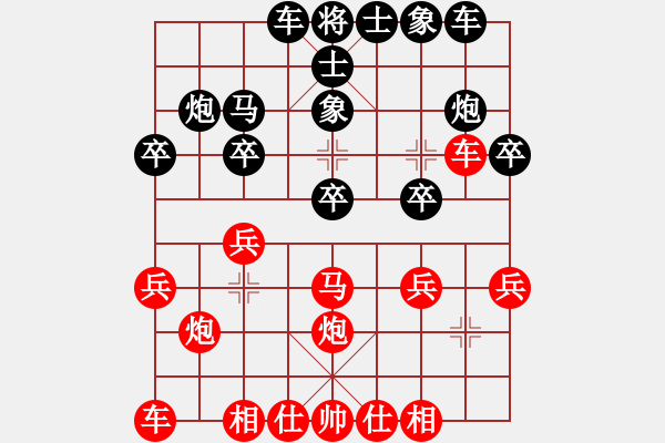 象棋棋譜圖片：學棋 以進為破 去定式 - 步數(shù)：20 