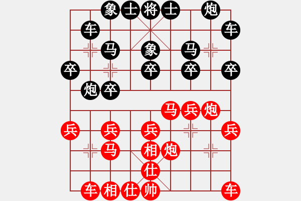 象棋棋譜圖片：大貓(業(yè)四三) 負(fù) 昆侖 E42 對兵互進(jìn)右馬局 - 步數(shù)：20 