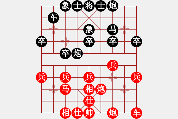 象棋棋譜圖片：大貓(業(yè)四三) 負(fù) 昆侖 E42 對兵互進(jìn)右馬局 - 步數(shù)：30 