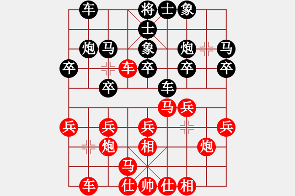 象棋棋譜圖片：趙輝先勝外來(lái)的 - 步數(shù)：20 