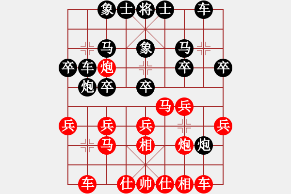 象棋棋譜圖片：八3 王石先負(fù)林長水 - 步數(shù)：20 