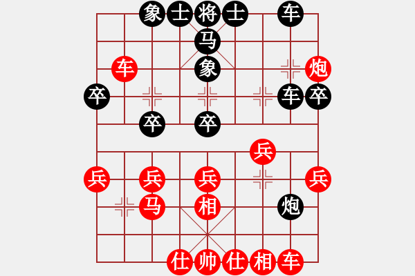 象棋棋譜圖片：八3 王石先負(fù)林長水 - 步數(shù)：30 