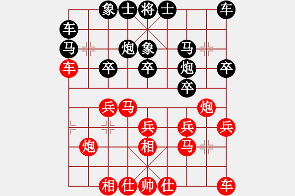 象棋棋谱图片：刘殿中     先和 苗永鹏     - 步数：20 