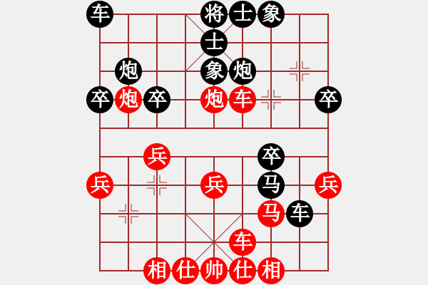 象棋棋譜圖片：執(zhí)紅VS楚漢群英 - 步數(shù)：30 