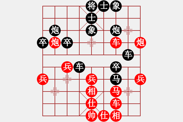 象棋棋譜圖片：執(zhí)紅VS楚漢群英 - 步數(shù)：40 