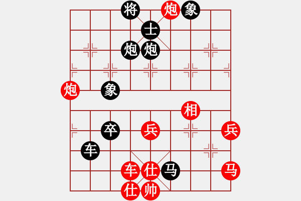 象棋棋譜圖片：執(zhí)紅VS楚漢群英 - 步數(shù)：80 