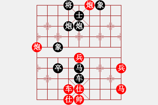 象棋棋譜圖片：執(zhí)紅VS楚漢群英 - 步數(shù)：84 